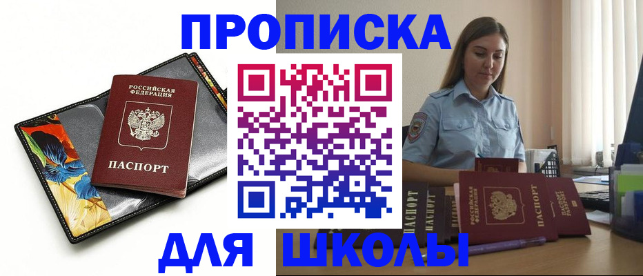 временная регистрация законно в Ужуре
